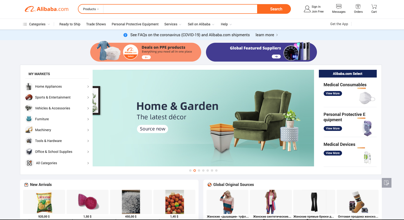 Alibaba b2b ecommerce website